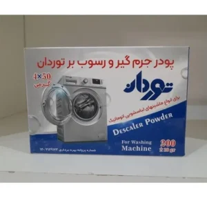 جرم گیر چند منظوره و لباسشویی توردان