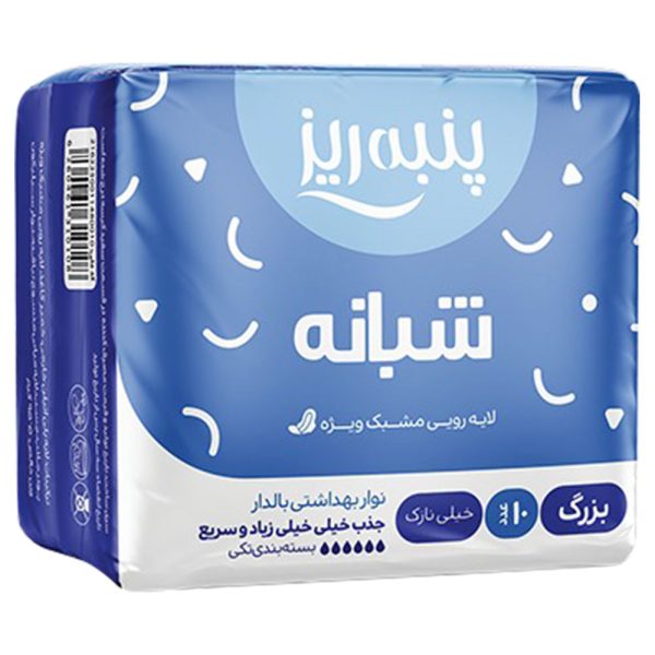 نوار بهداشتی مشبک شبانه پنبه ریز