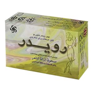 پودر بهداشتی بزرگ رویدر اصفهان