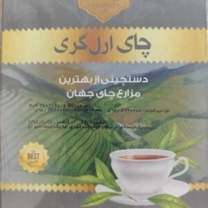 چای شکسته کرخه ارل گری 400 گرمی